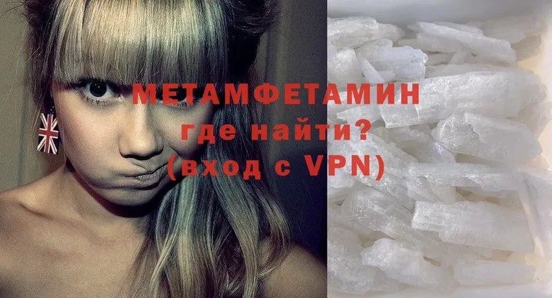 Первитин Methamphetamine Алатырь