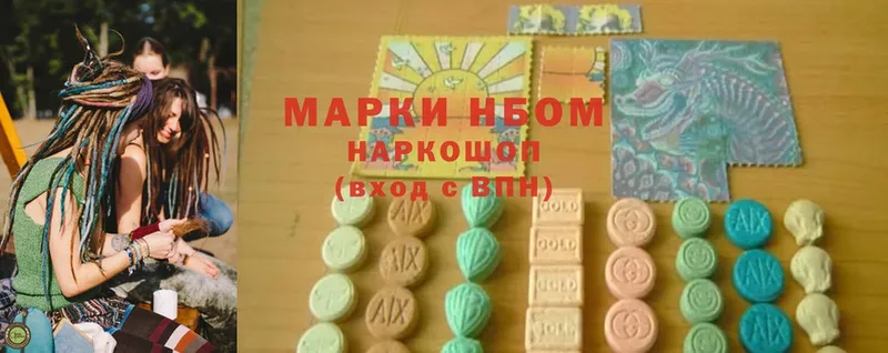 Марки 25I-NBOMe 1,8мг  Алатырь 